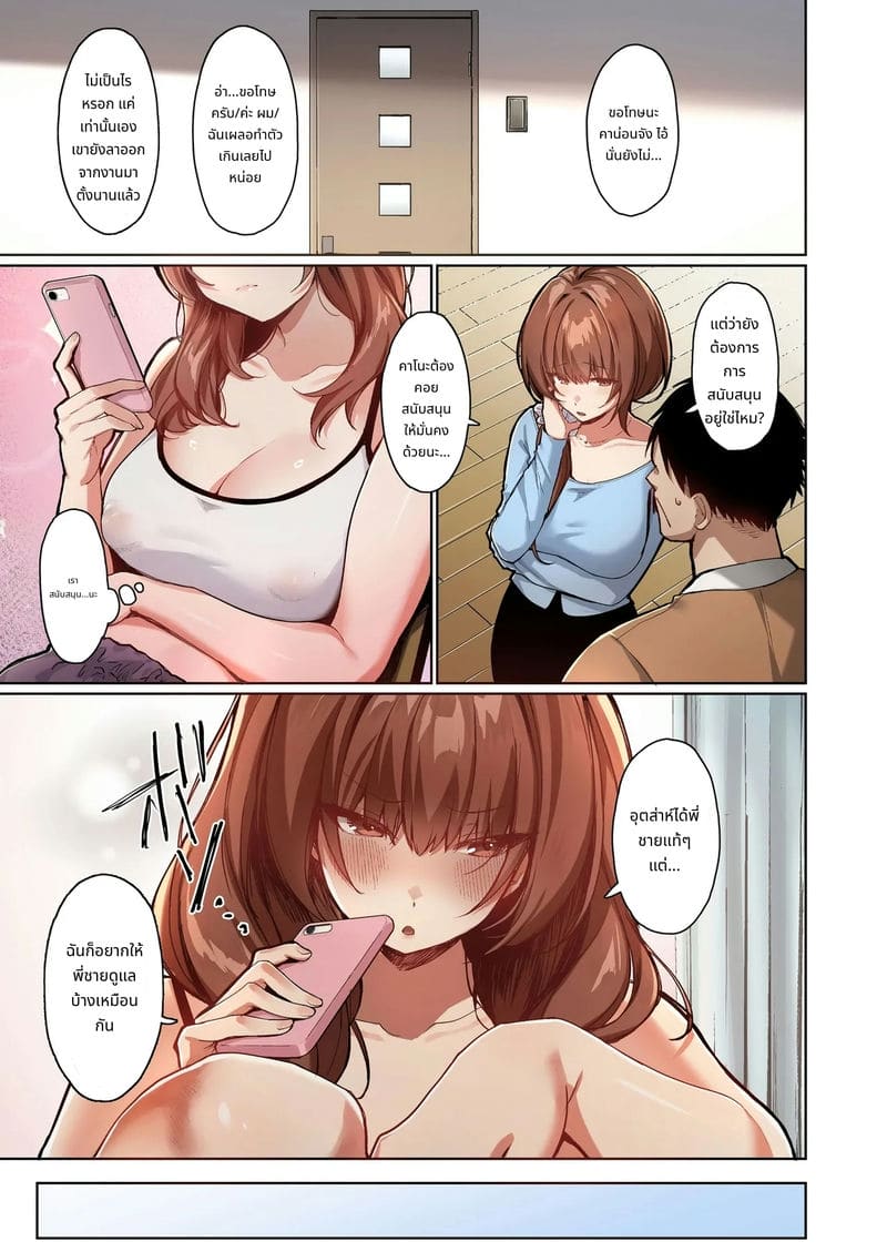 น้องสาวเลี้ยงสุดเงี่ยนเย็ดกับพี่ชาย